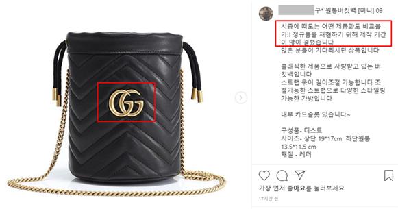 경력단절 여성 등이 참여한 특허청‘온라인 위조상품 재택 모니터링단’이 적발해 판매 중지시킨 짝퉁 명품 가방. 특허청 제공