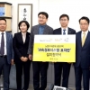 월드비전, bhc치킨에 ‘어린이 교통안전 사업 위한 후원금’ 전달 받아