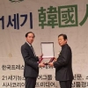 문영민 서울시의원, ‘2019 대한민국을 빛낸 한국인상’ 수상