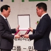 정진철 서울시의원, ‘2019 대한민국을 빛낸 한국인상’ 수상