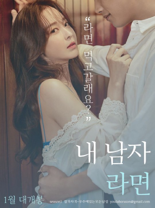 유소영 내 남자라면