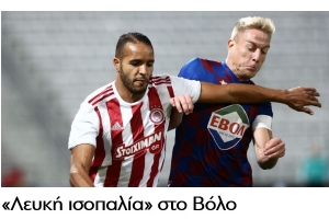 그리스 프로 축구 VAR 심판 공격 파장…올림피아코스 골 취소 관련