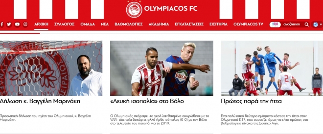 볼로스전 소식을 전하고 있는 그리스 프로축구 올림피아코스 홈페이지 캡쳐