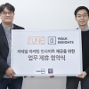 ㈜인터브리드, ㈜조이코퍼레이션과 업무 협약… ‘워크인사이트’ 도입