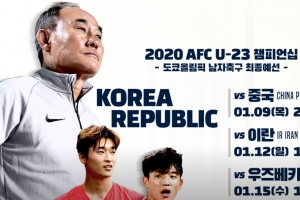 마지막 단추는 이강인, 백승호가 채울까...김학범호 명단 ‘23-1’ 발표