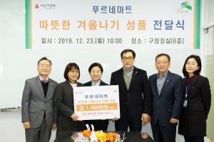 은평구 지역 마트, 농협 등 기부 눈길