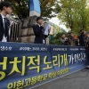 법원, ‘반일 편향교육‘ 주장한 인헌고 학생에 대한 징계 집행정지