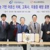 가천대-미스터마인드 업무협약 체결