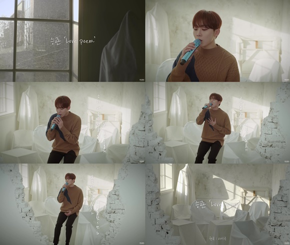 세븐틴 승관 Love Poem