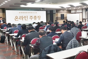 [소식] 삼성증권, 부산서 ‘상장기업포럼’ 열어