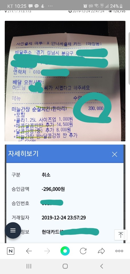 인터넷 커뮤니티 클리앙 게시판 캡처.