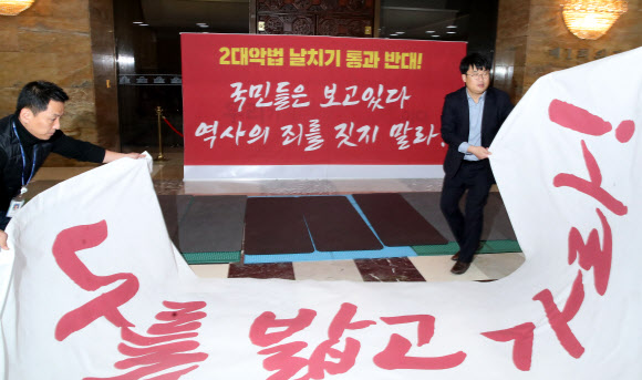 로텐더홀 농성장 철거하는 한국당