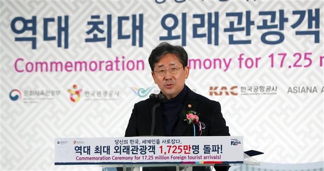 박양우 장관, ‘외래관광객 1725만명 돌파를 축하합니다’