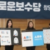 하태경 “다음달 5일 ‘새로운보수당’ 창당 전 탈당”…당색은 하늘색