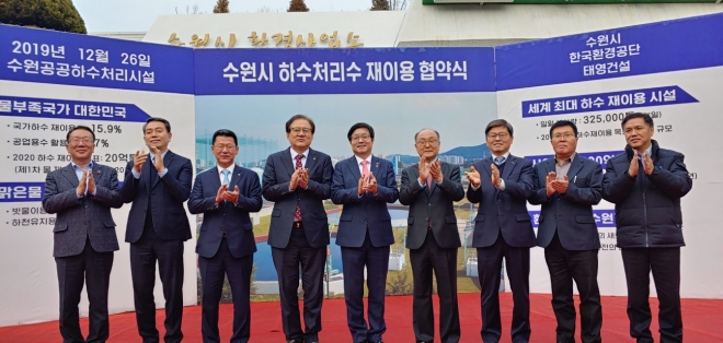 염태영 수원시장(왼쪽에서 다섯번째),장준영 한국환경공단 이사장(네번째), 이재규 태영건설 대표이사(여섯번째)이 26일 ‘수원 공공하수처리시설 하수처리수 재이용 사업 업무협약’을 체결한후 관계자들과 기념촬영을 하고 있다. 수원시 제공.