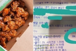 ‘33만원 닭강정 거짓 주문’은 학교폭력 아닌 대출사기 피해