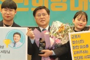 한대희 군포시장, ‘2019 청소년희망대상’ 수상
