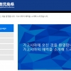 한국 관광객 급감한 日가고시마 “주민들 한일 관계 개선 요청해”