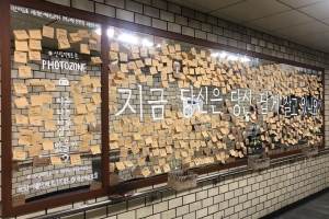 신림역 3번 출구에 대형 질문 적힌 거울이 들어선 까닭은