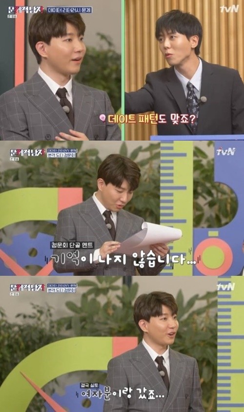 도티 영수증 공개