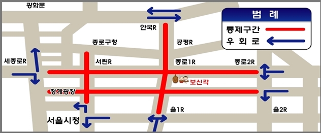 올해의 마지막 날인 오는 31일, ‘제야의 종’ 타종 행사가 열리는 서울 종로구 보신각 주변의 교통이 통제된다. 2019.12.27  서울지방경찰청 제공 