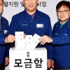 현대차 울산공장 이웃돕기 모금 나서