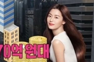 전지현, 부동산 투자 1위 연예인.. “870억원 대 부동산 소유”