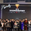 전국대학생 졸업작품전 개막…DDP에서 27~29일 열려
