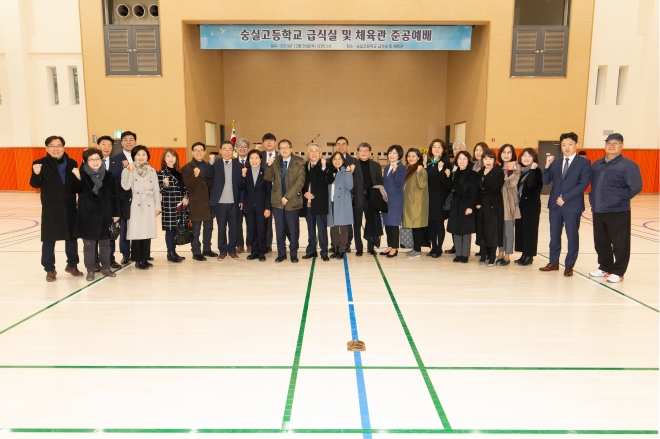 서울 은평구 숭실고 실내체육관 준공