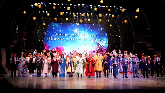 지난 10월 11일 경주 엑스포공원에서 열린 ‘2019 경주세계문화엑스포’ 기념식에서 참가자들이 수기를 흔들며 행사를 축하하고있다.  문화엑스포 제공