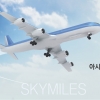 [단독] 35만명 유럽 왕복 마일리지 1월 1일 소멸… 항공사만 4936억 두둑