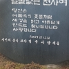 전주 ‘얼굴 없는 천사’ 성금 훔친 범인 2명 검거