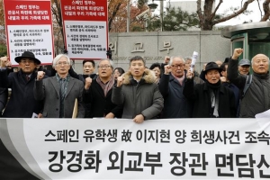 마드리드 유학생 사고사 유족, 스페인 규탄 회견