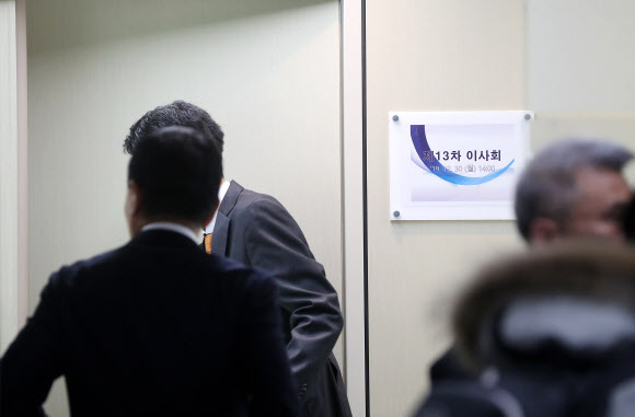 한국전력 이사회가 30일 서울 서초구 한전아트센터에서 비공개로 열린 가운데 관계자들이 회의장에 들어가고 있다. 연합뉴스