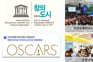 부천시, 법정문화도시 지정… “세계적 문화도시로 발돋움한다”