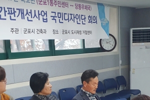 군포시, 47번 국도변 거리 간판 개선 ‘당당거리’ 조성