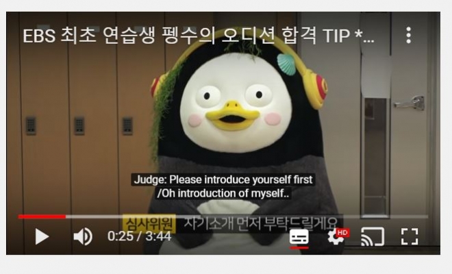 펭수 유튜브 채널 캡처