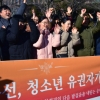 [서울포토] 2020년 총선, 청소년 유권자가 온다