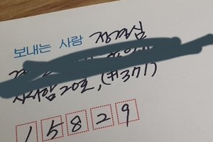 정경심 교수 옥중편지에 민경욱 “어이없다”