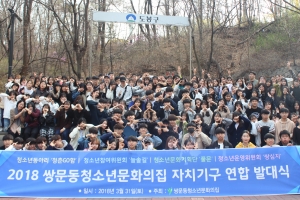 쌍문동 청소년 문화의 집 경사났네…4회 연속 최우수 기관