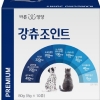 강아지 관절영양제 ‘강츄조인트’, 2통 사면 1통 더… 예약구매 이벤트 실시