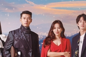 ‘사랑의 불시착’ 결방...4일·5일 스페셜 방송 편성 [공식]