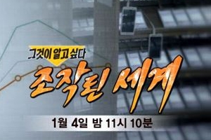 ‘그것이 알고 싶다’ 음원 사재기 의혹 방송 후 가수들 반응은? [종합]