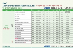 평생학습 강좌 114개 다양… 수강신청 골라 하세요
