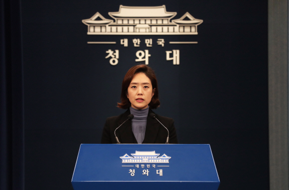 고민정 청와대 대변인이 6일 오후 청와대 춘추관에서 청와대 조직과 기능 개편에 대해 발표하고 있다. 2020.1.6. 도준석 기자 pado@seoul.co.kr