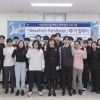 서울과기대, 해외탐방 프로그램 ‘SeoulTech Pathfinder’ 발대식