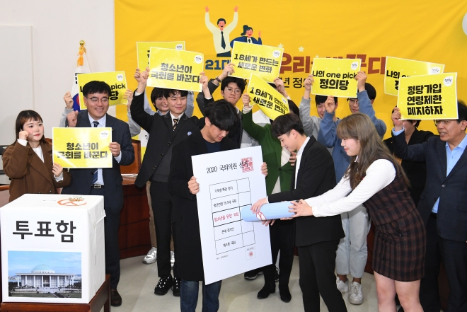 7일 국회에서 열린 ‘18세 청소년 정의당 입당식’에서 18세 청소년들이 투표하는 퍼포먼스를 하고 있다. 2020. 1.7 김명국 선임기자 daunso@seoul.co.kr