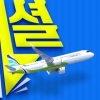 에어부산 부산~김포 70% 할인 스페셜데이 운영