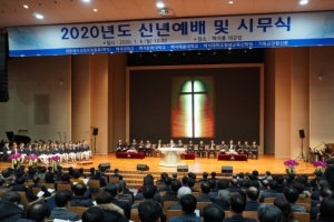 “기도성령운동으로 백석 정체성 더욱 견고히 하는 2020년”