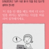 [책 속 한줄] 소소하고 귀여운 유머 속 위로